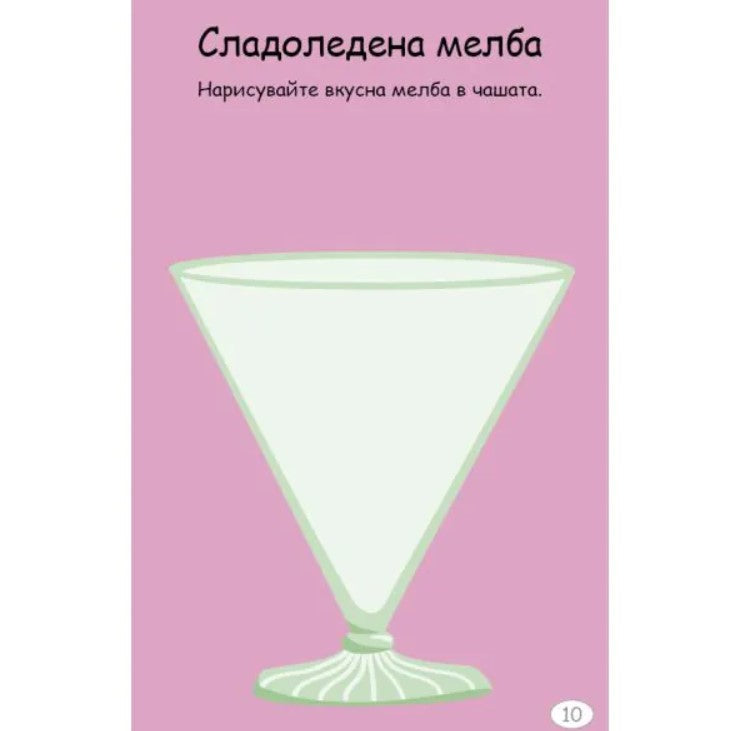 100 игри за деца на път