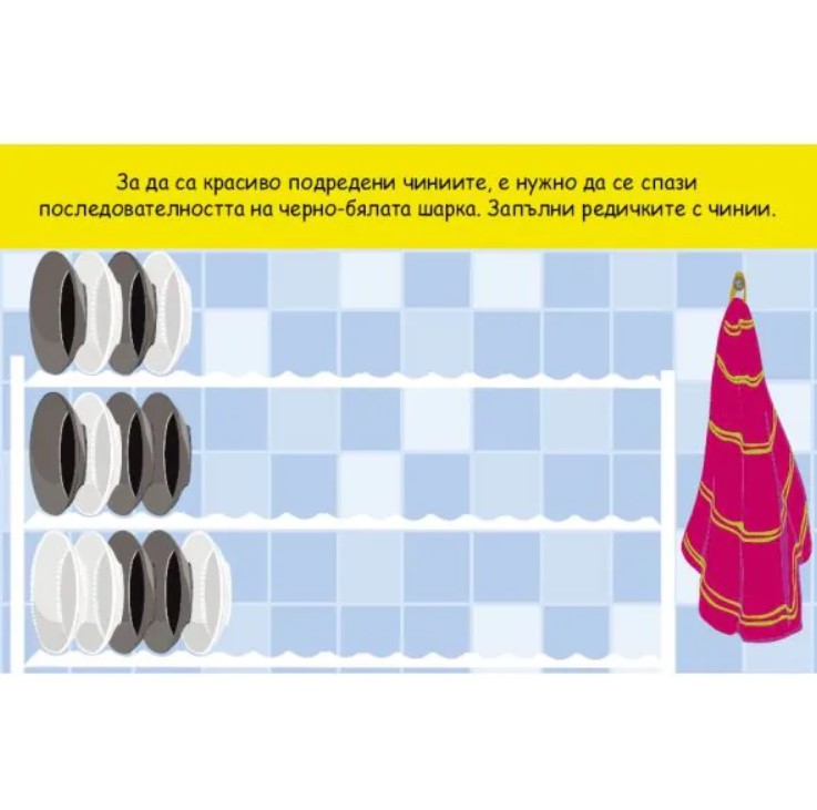 100 игри с добри дела