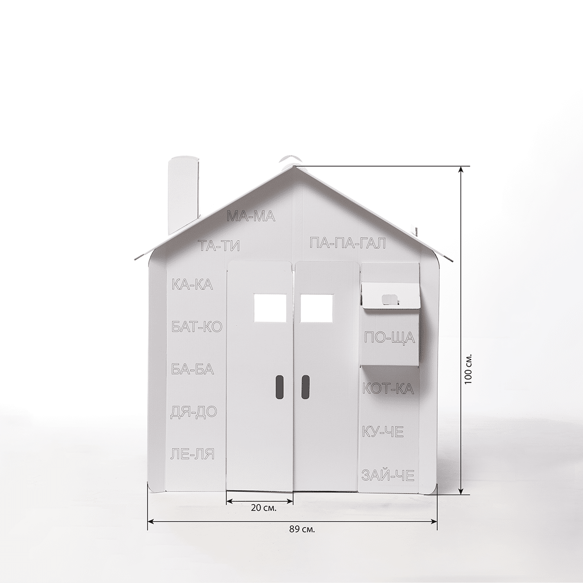 Картонена Къща за Оцветяване „Научи Цифрите и Нови Думи“