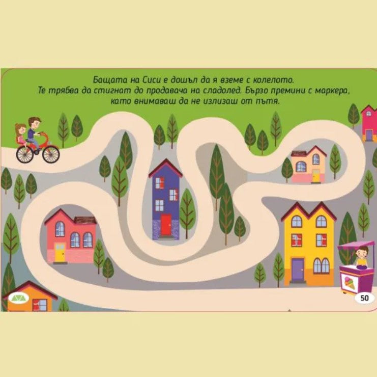 Играя и уча в детската градина