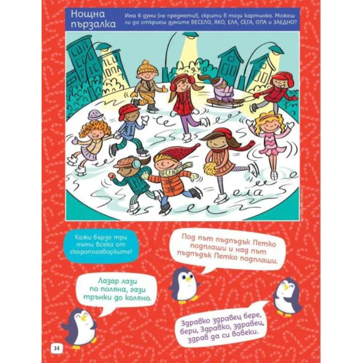 СУПЕРЗАГАДКИ по КОЛЕДА 7 - скрити картинки