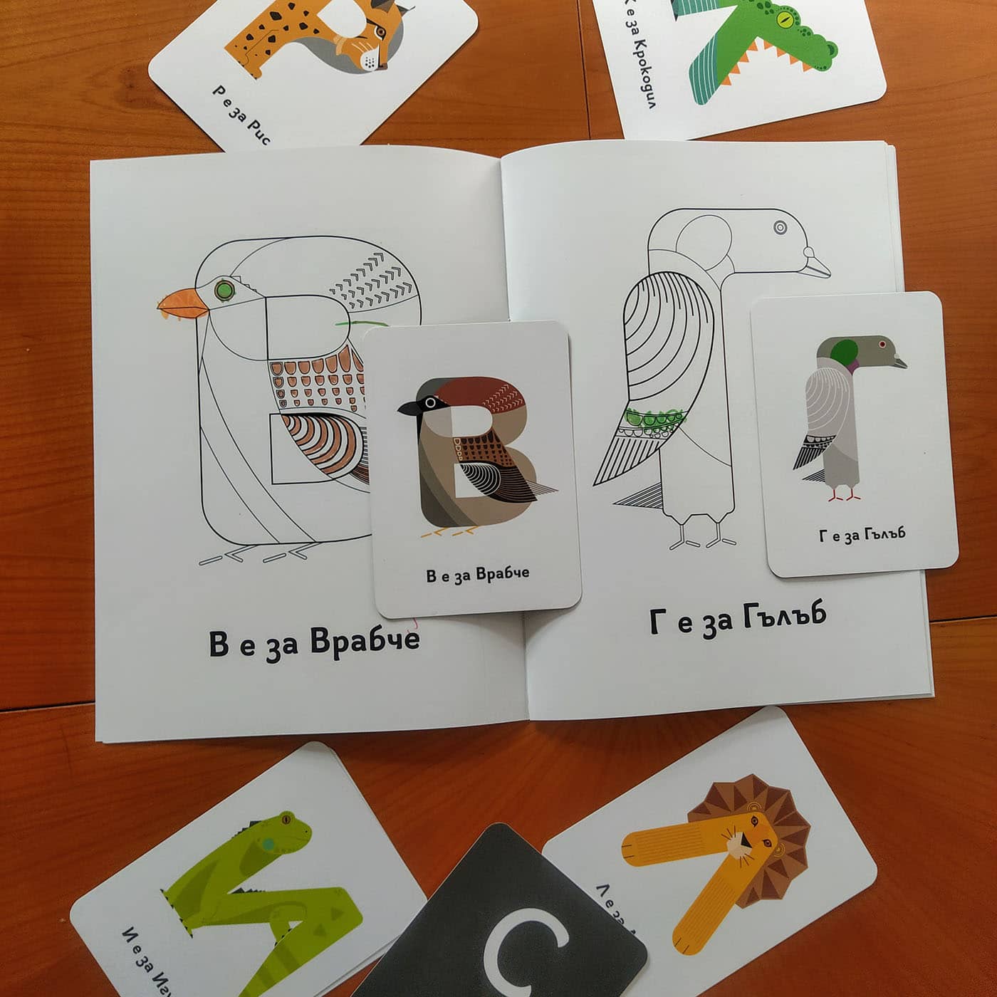 Книжка За Оцветяване Зообука