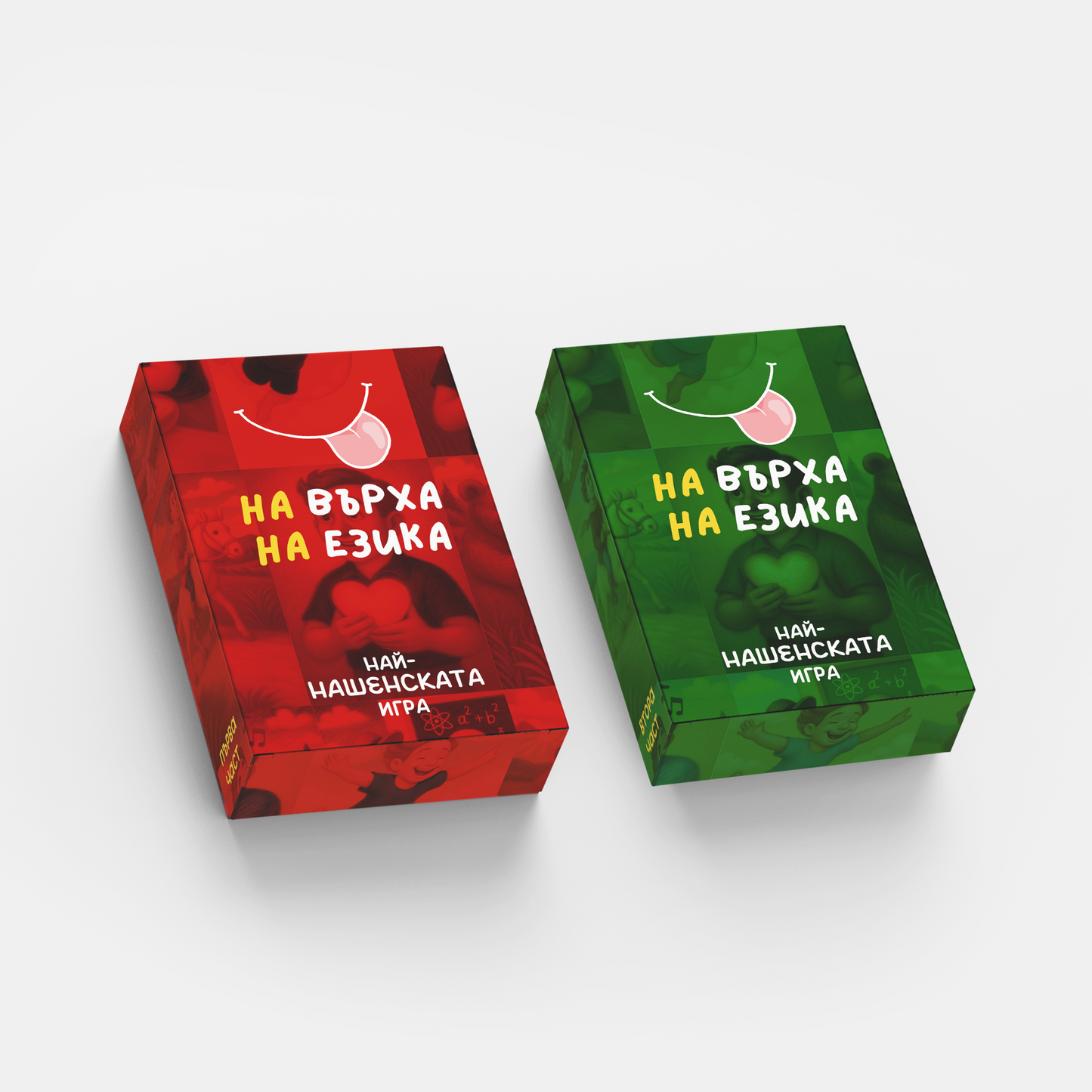 На върха на езика - част 2