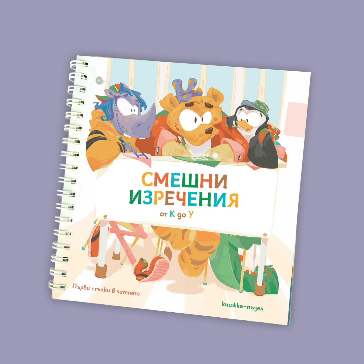 Смешни Изречения От К до У