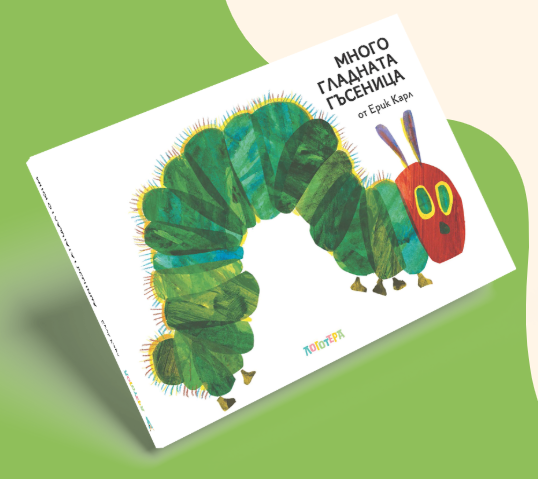 Игри и ритуали за реч и комуникация с деца 0–10 г.