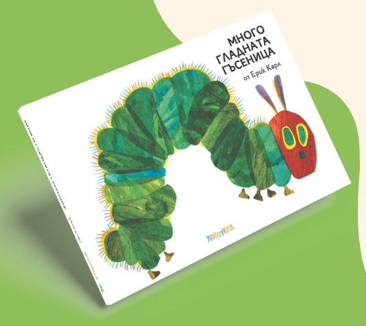 Игри и ритуали за реч и комуникация с деца 0–10 г.