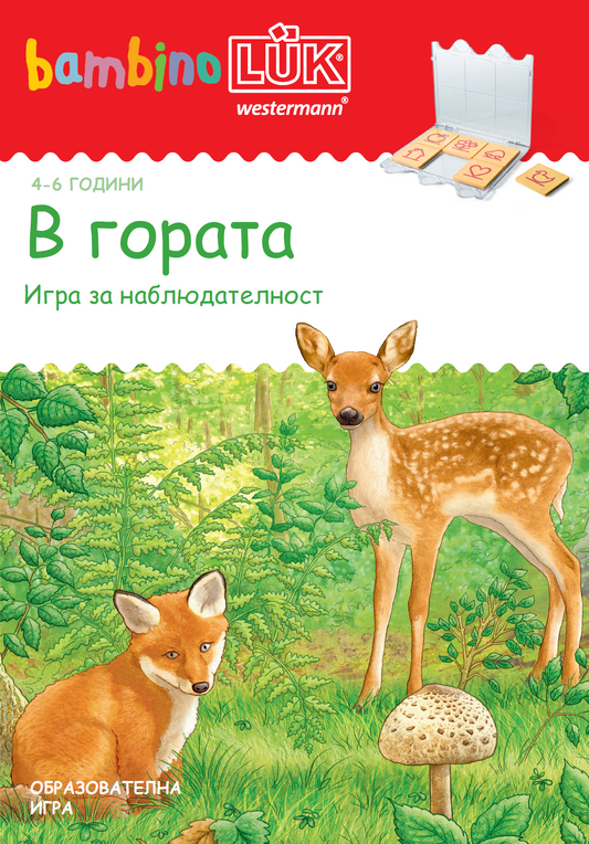 Книжка бамбиноЛЮК В гората 4-6 години