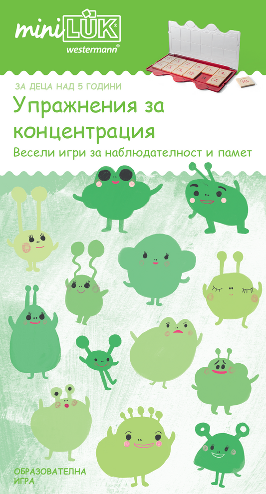 Книжка миниЛЮК - Упражнения за концентрация