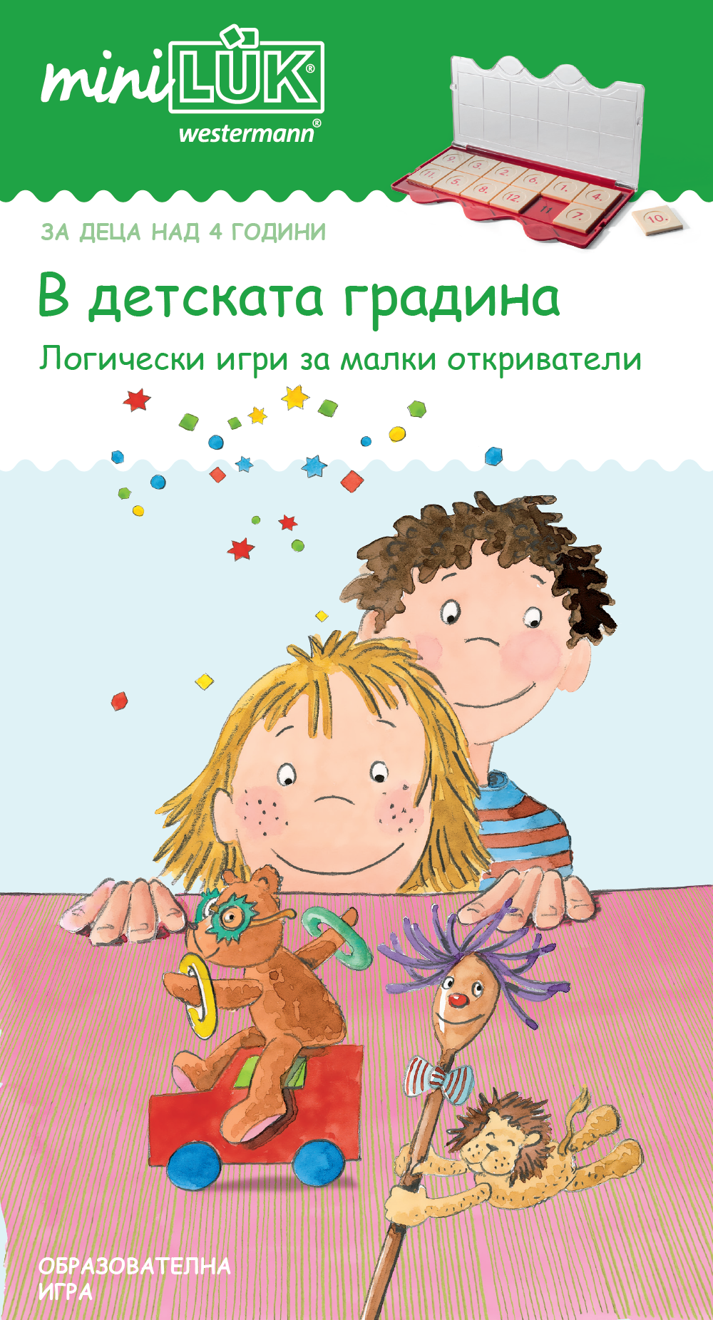Книжка миниЛЮК - В детската градина