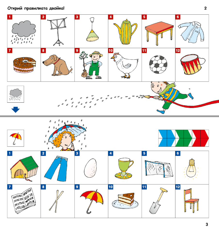 Книжка миниЛЮК - Малки умници в предучилищната