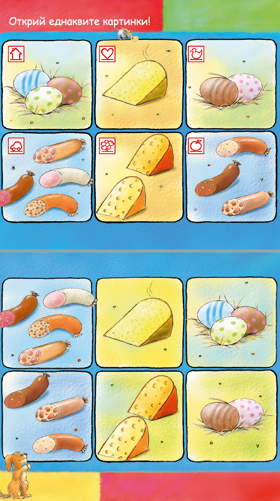 Книжка бамбиноЛЮК Първи стъпки в броенето 3-5 години