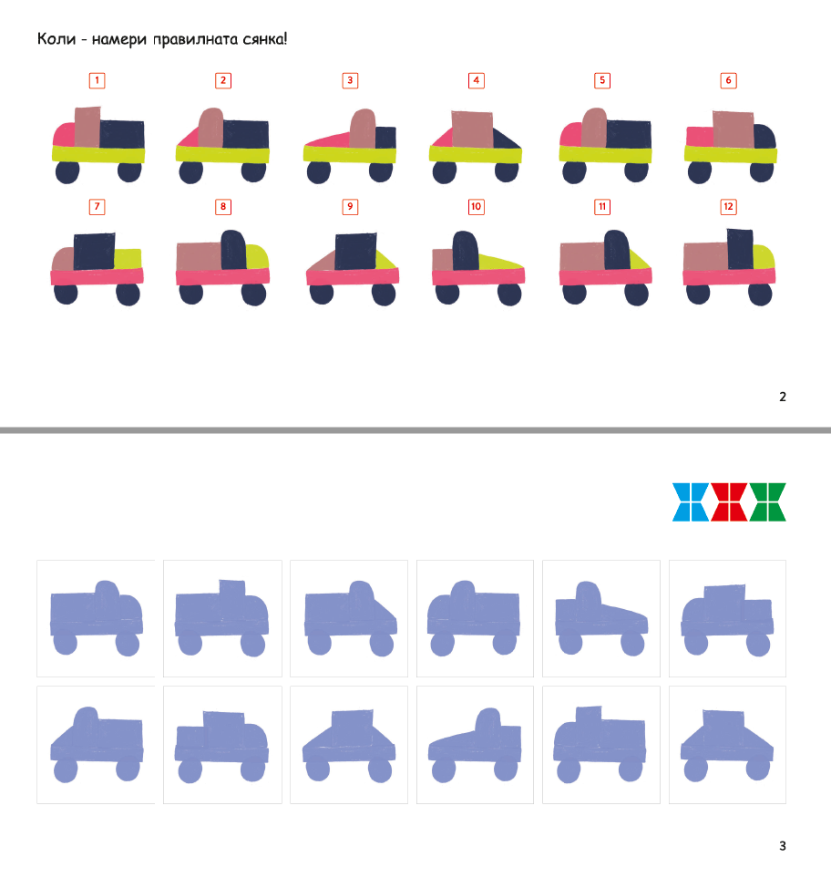 Книжка миниЛЮК - Упражнения за концентрация