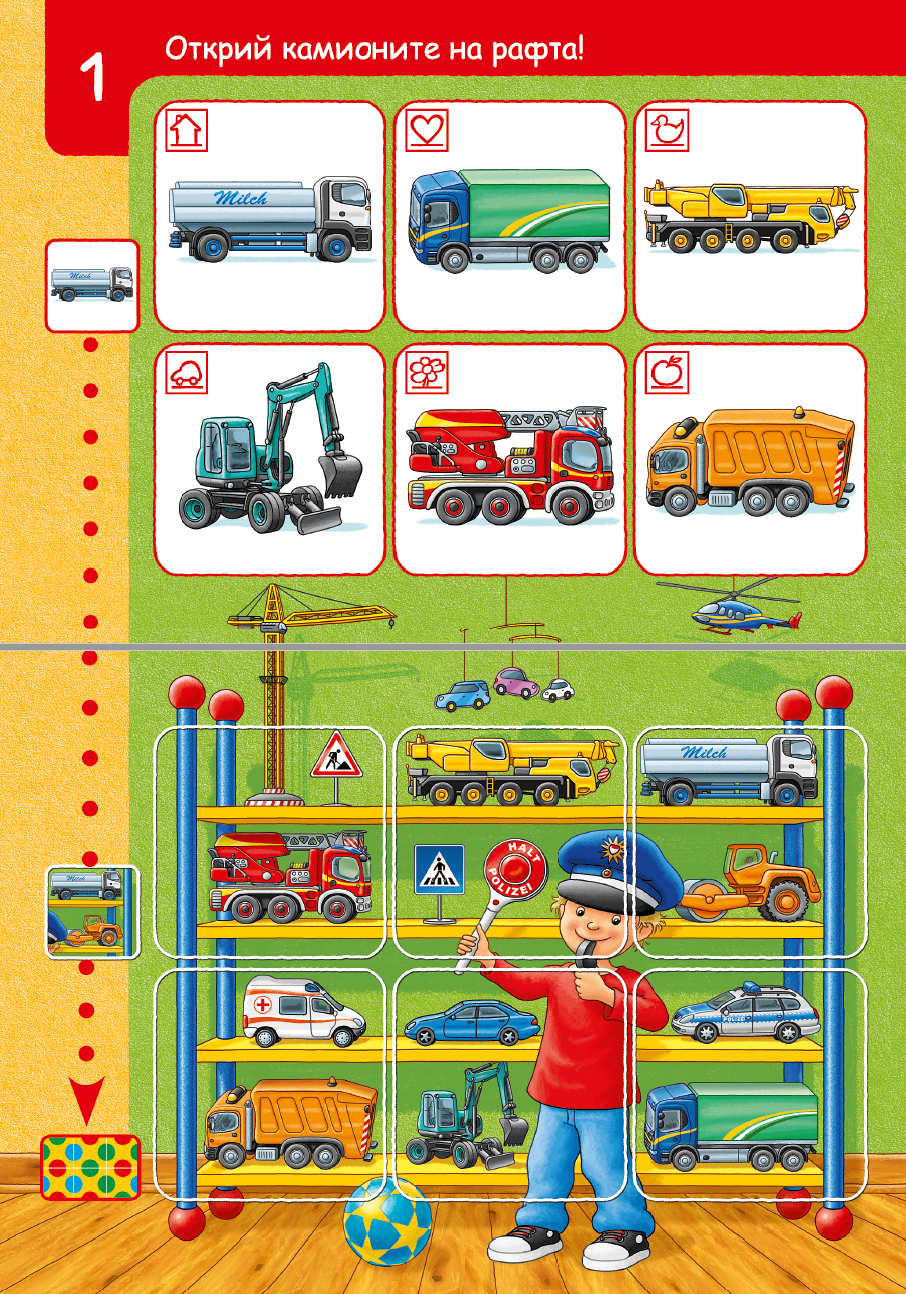 Книжка бамбиноЛЮК Моите колички 2-3 години