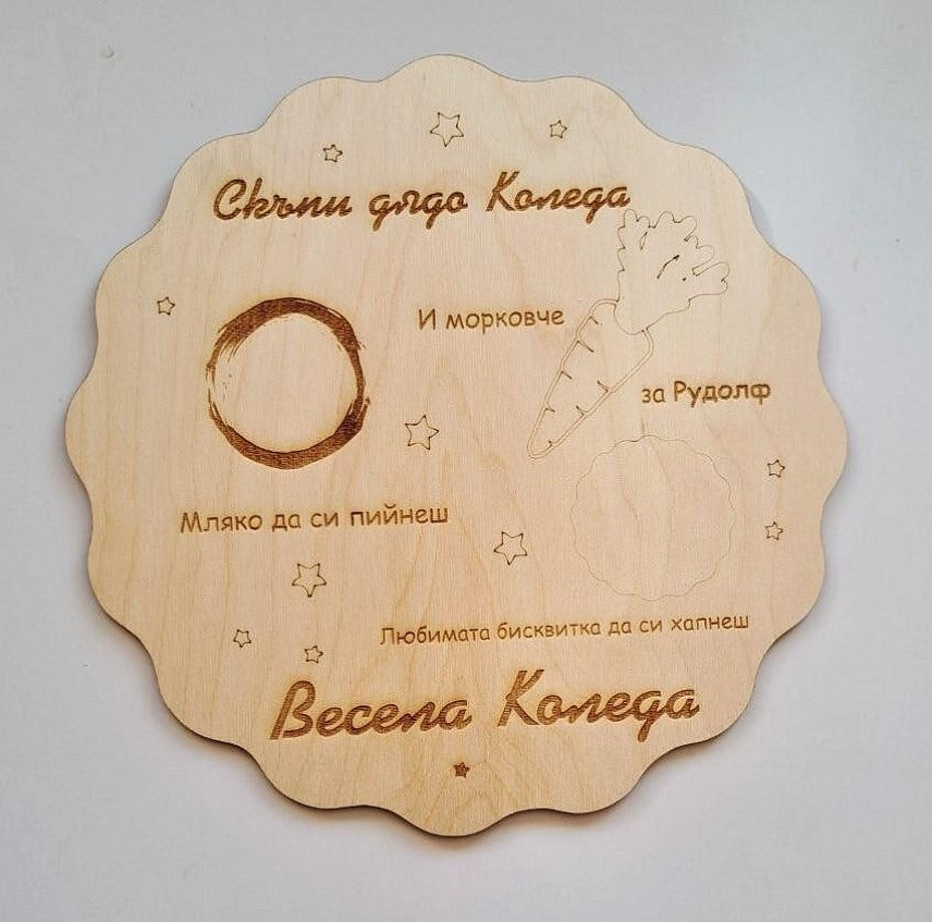 Комплект "Приказна Коледа"