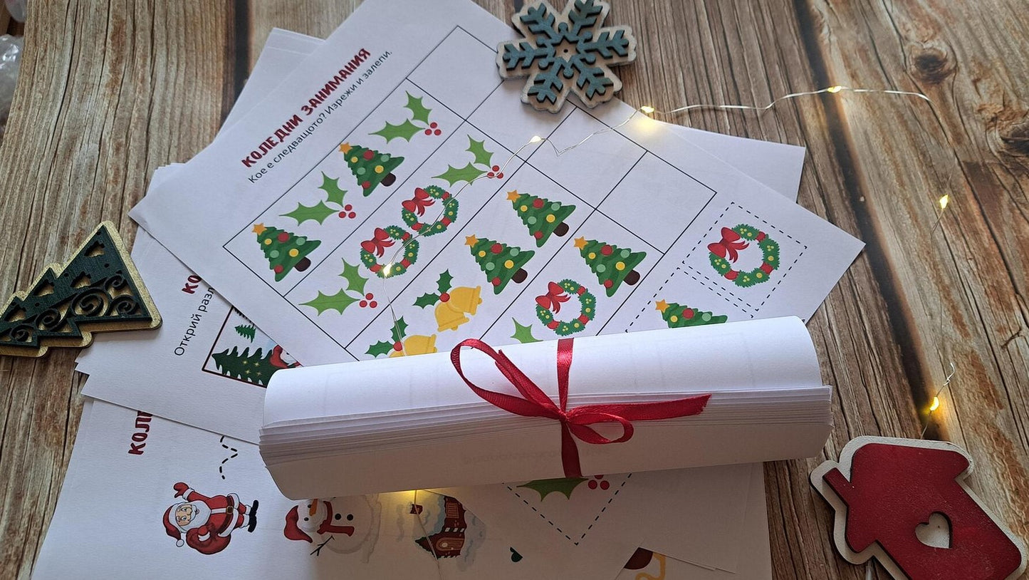 Коледна кутия