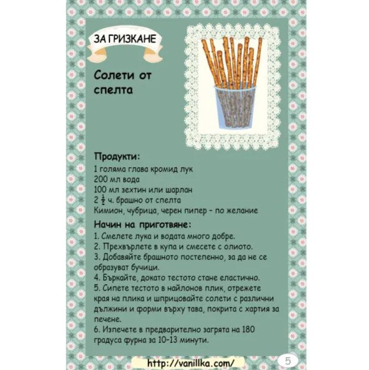 Аз готвя здравословно с мама