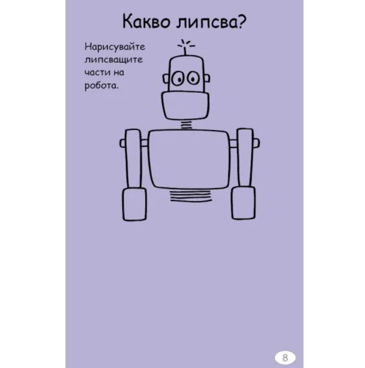 100 игри за деца на път