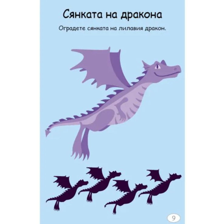 100 игри за деца на път