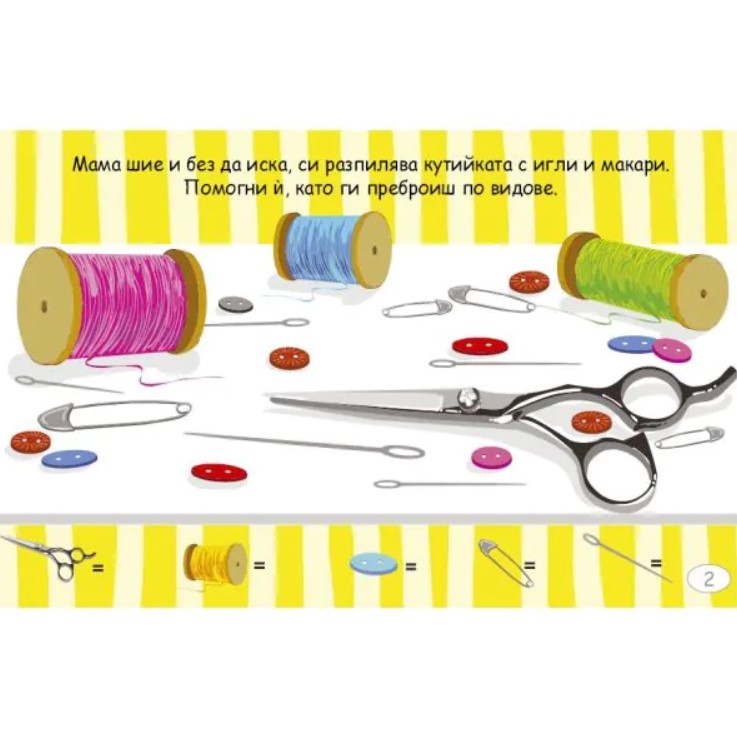 100 игри с добри дела