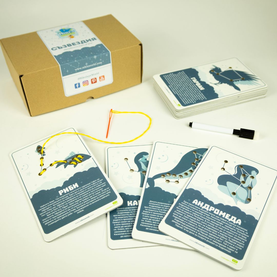 Карти „Съзвездия“