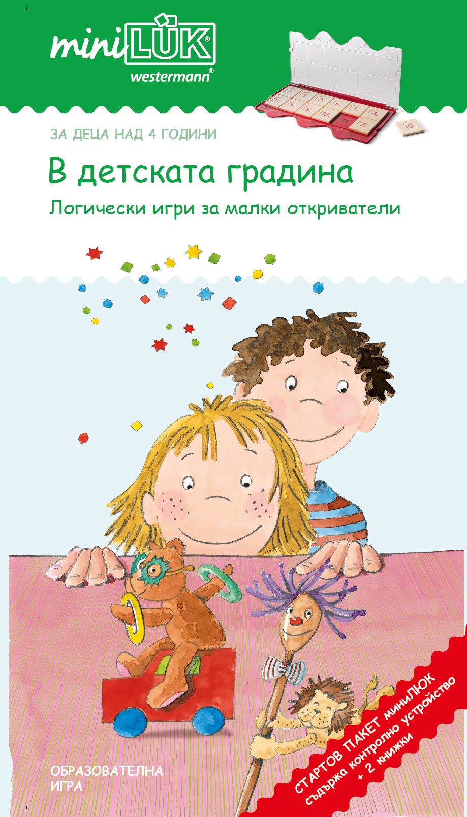 СТАРТОВ ПАКЕТ миниЛЮК В детската градина (контролно устройство + 2 книжки)