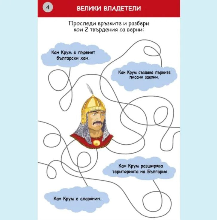 Аз обичам България