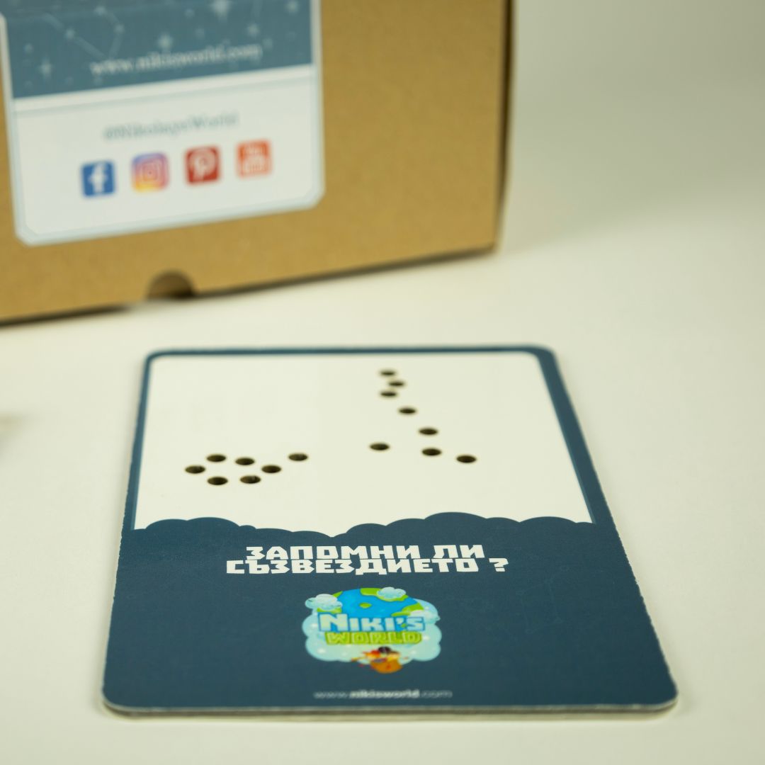 Карти „Съзвездия“