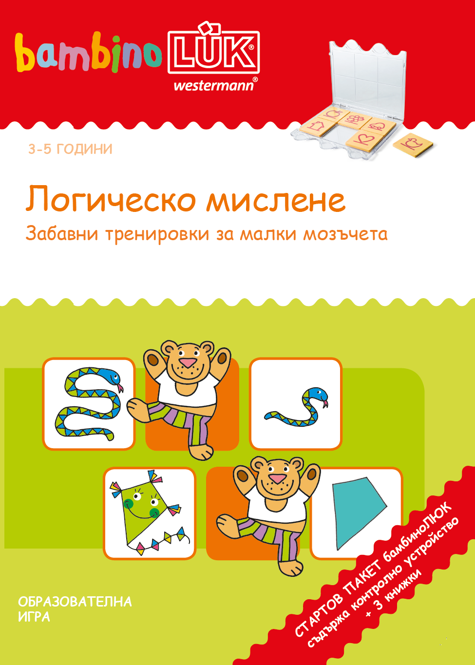 СТАРТОВ ПАКЕТ бамбиноЛЮК Логическо мислене (контролно устройство + 3 книжки)