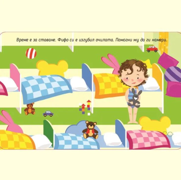 Играя и уча в детската градина