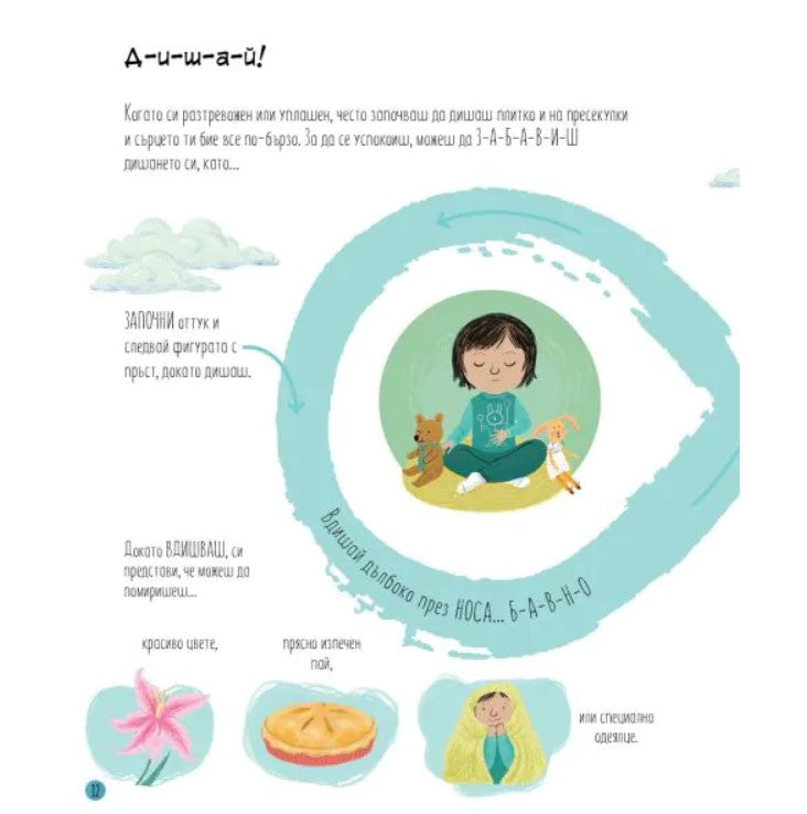 Всичко за страховете и тревогите