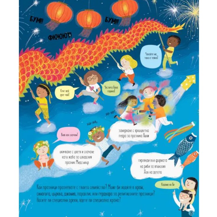 Всичко за различията