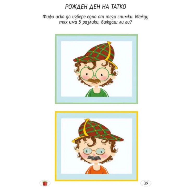 Играя и уча с празниците