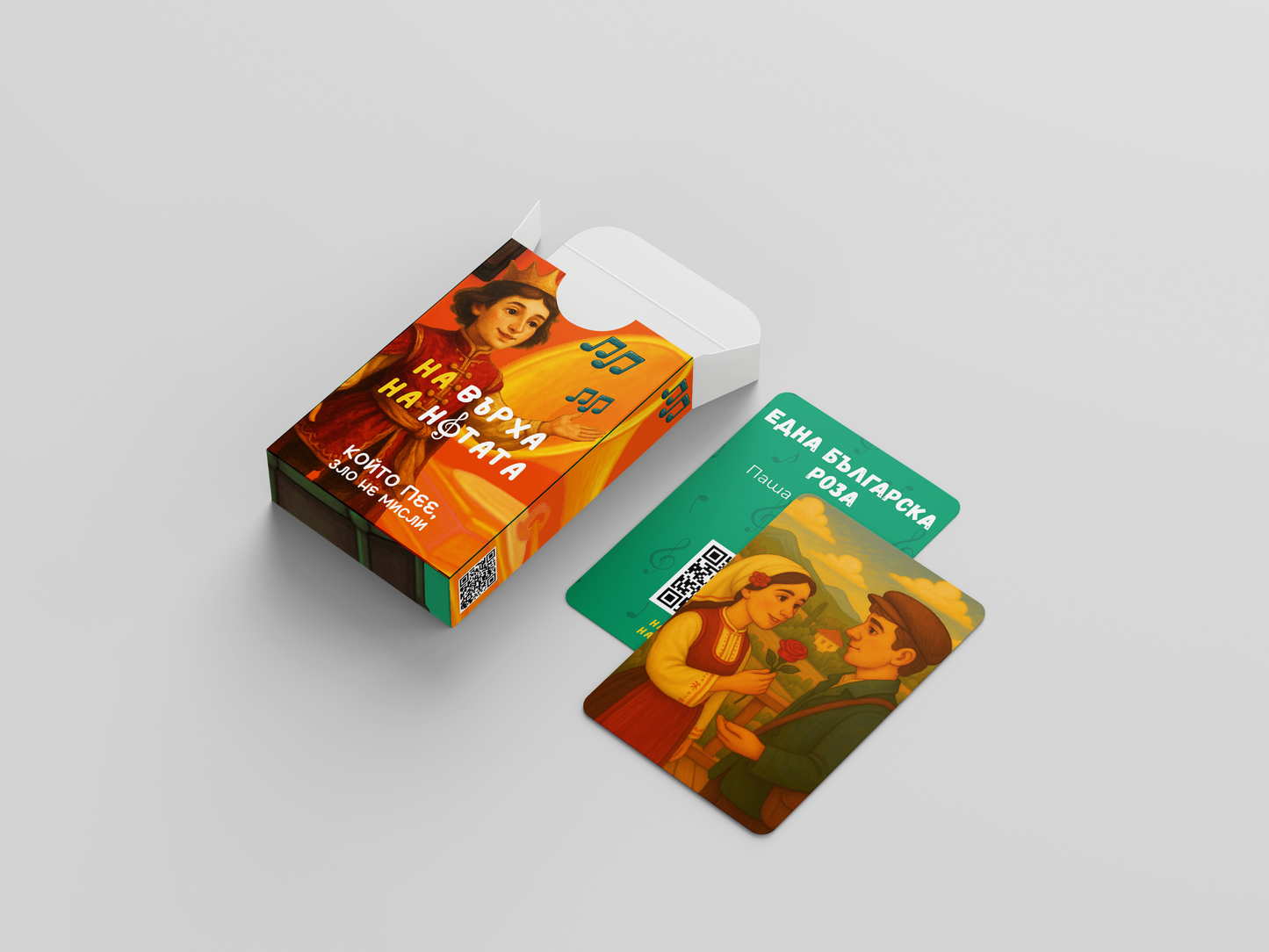 На върха на нотата