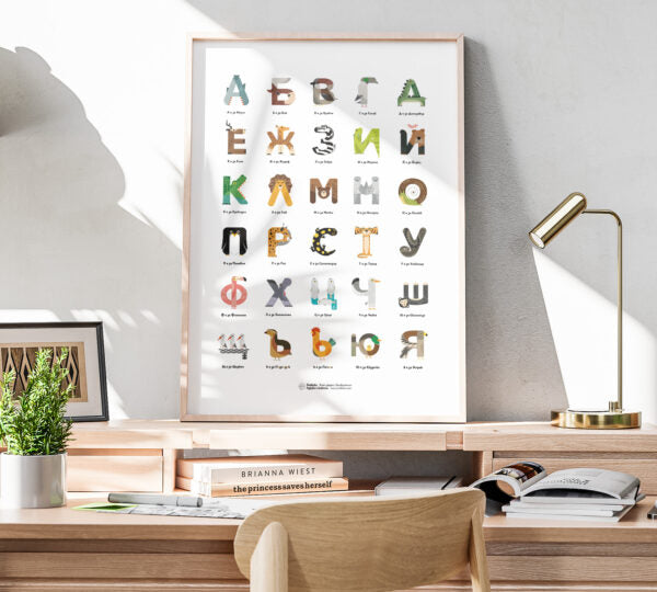 Плакат Зообука 50х70