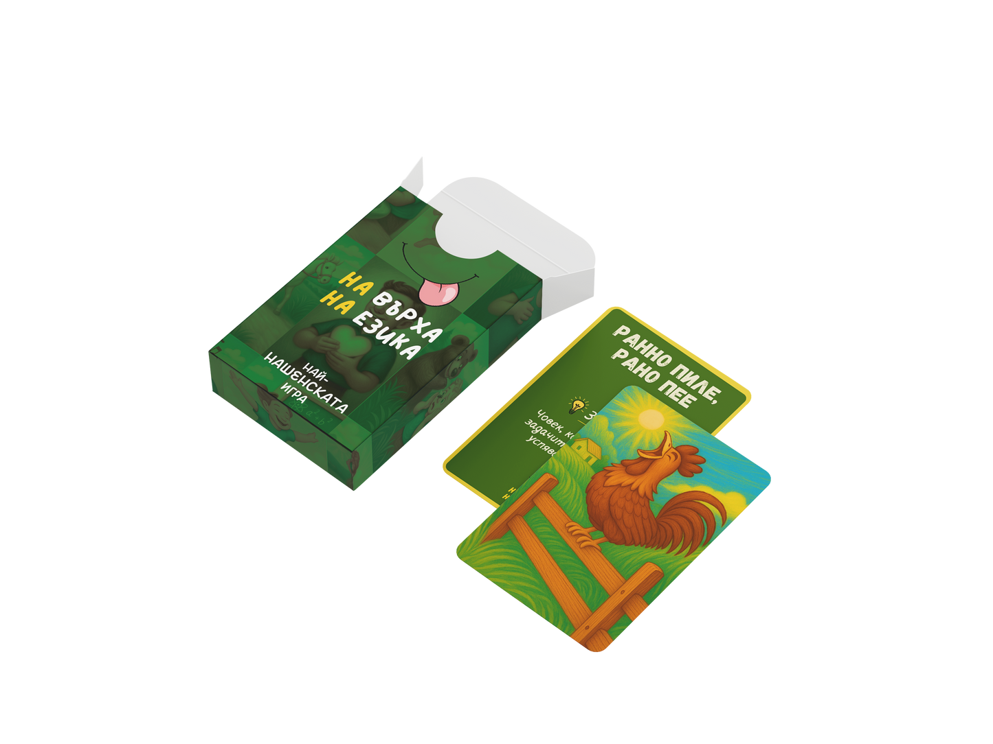 На върха на езика - част 2