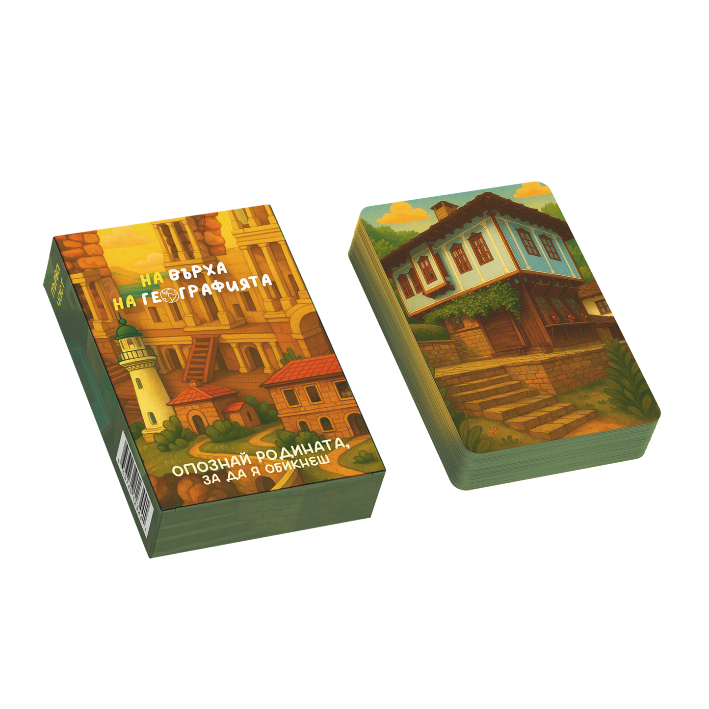 На върха на географията - част 1