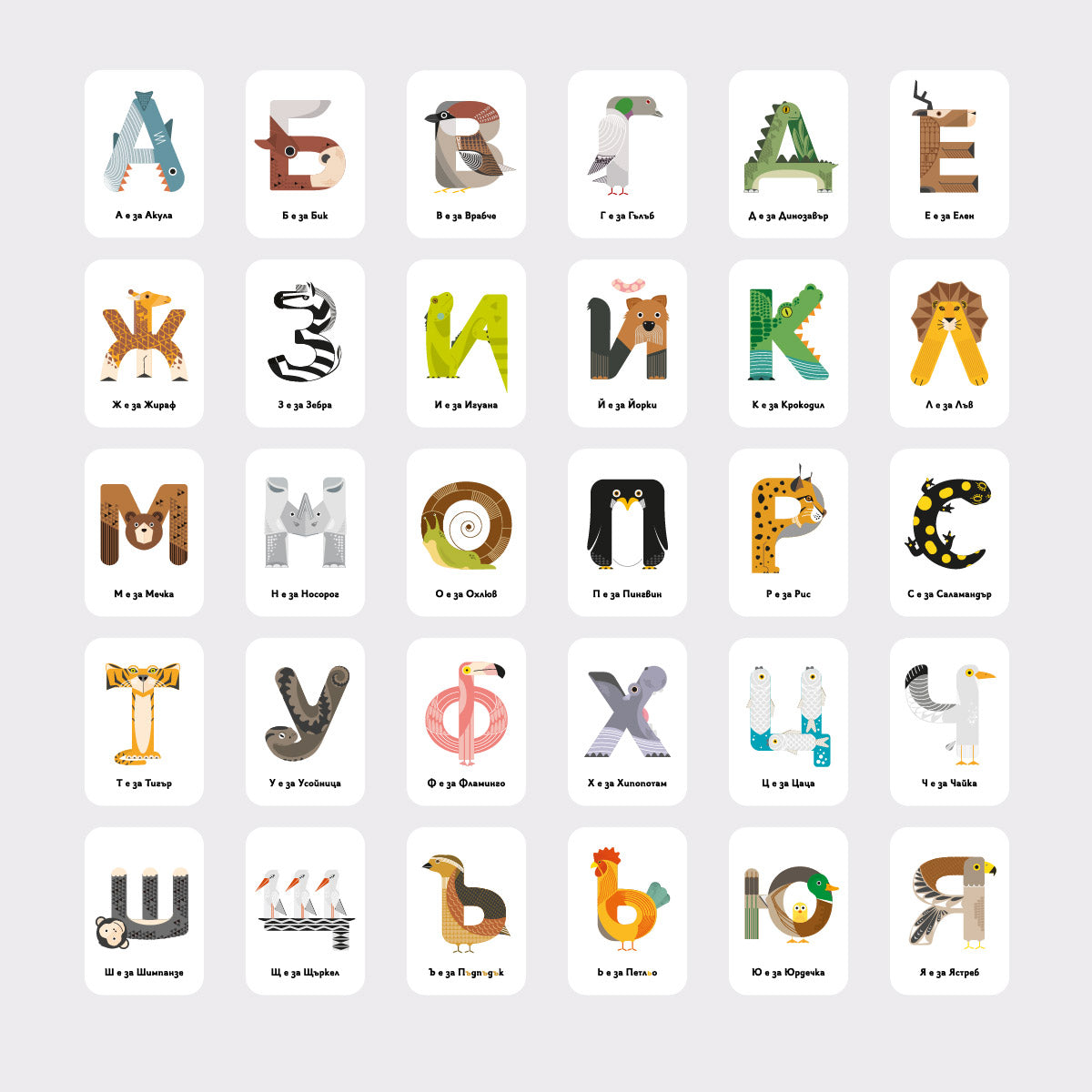 Зообука Образователни Карти