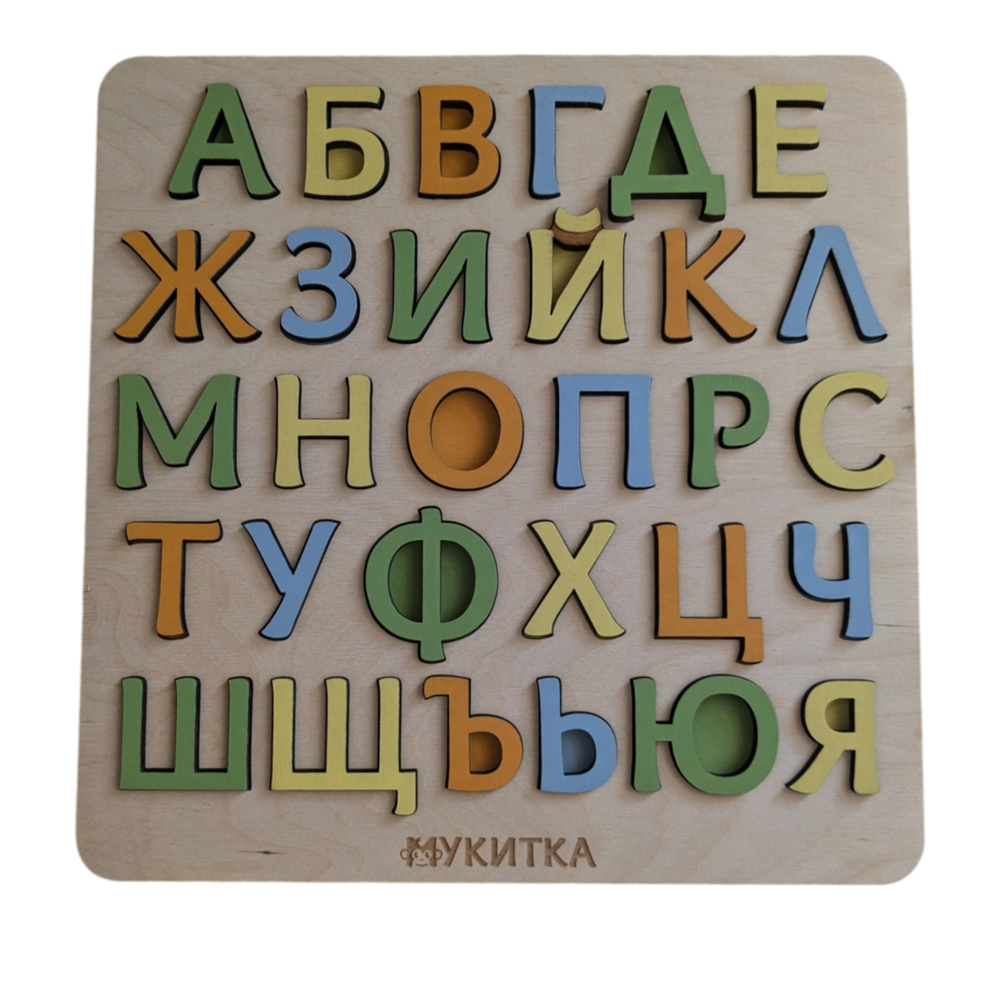 Дървена Aзбука