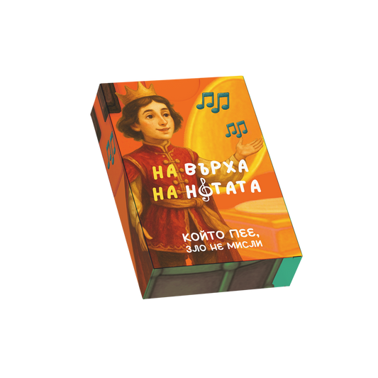 На върха на нотата