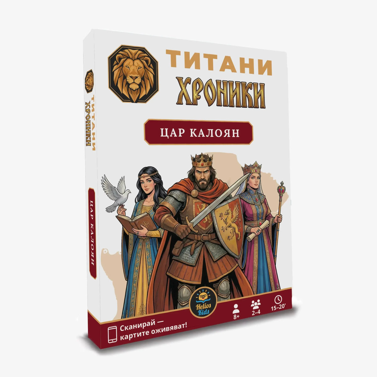 Титани Хроники: Цар Калоян
